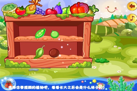 朵拉拉的秘密花园－智慧谷 儿童科学知识早教启蒙游戏（种树 学习植物） screenshot 3