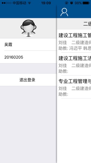 NVACP在线教学(圖5)-速報App