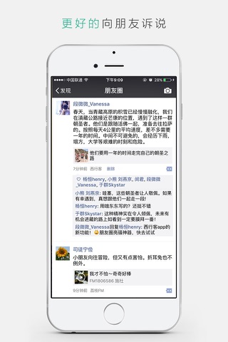 微篇 screenshot 3