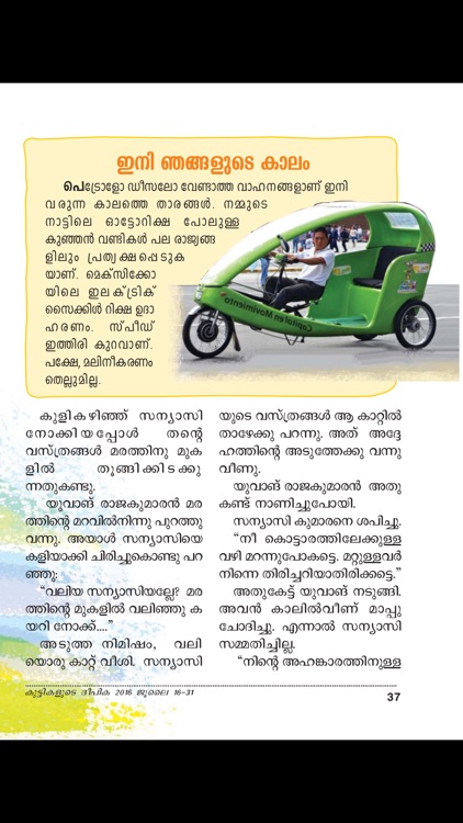 KUTTIKALUDE DEEPIKA screenshot-4