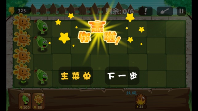 植物大戰怪獸——殭屍延續版手游(圖5)-速報App