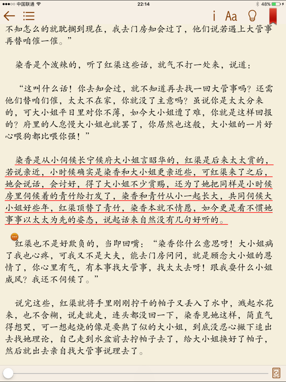 Screenshot #6 pour 重生小说-古代宫廷网络畅销