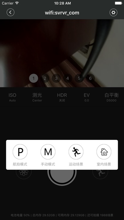 视维VR全景相机 screenshot-3
