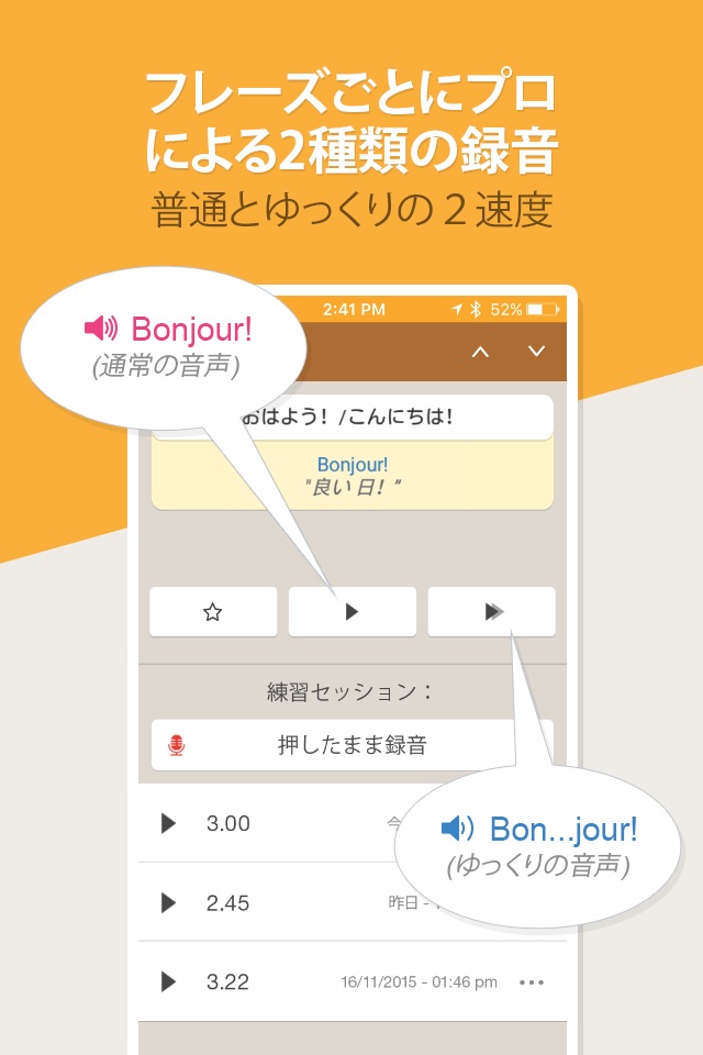 Hello Pal Phrasebook: Learn How To Speak French screenshot 2