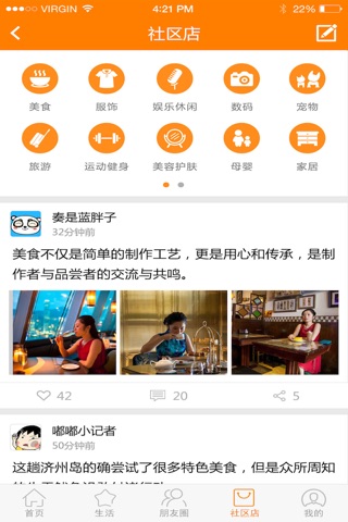 掌上诸暨-诸暨在线 screenshot 4
