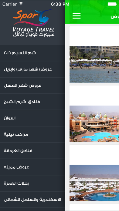 Screenshot #3 pour بوابة السفر