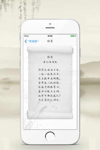 古诗词 - 经典诗词合集鉴赏 screenshot 3