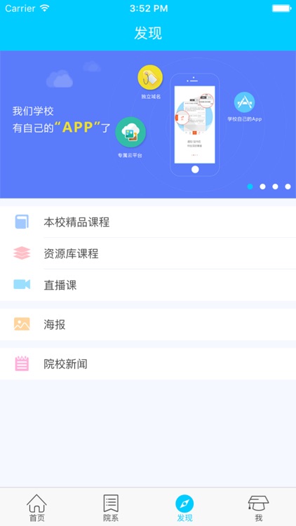邢台职技云|邢台职业技术学院 screenshot-3