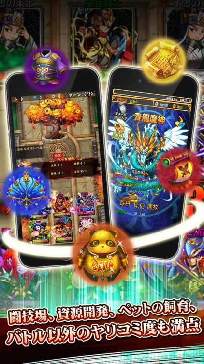 キミとボクの三国志 screenshot-4