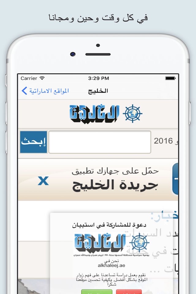 مواقع وصحف الامارات screenshot 3