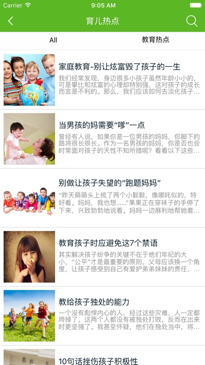 婴幼儿教育平台