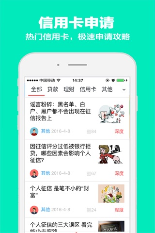 你我借钱-手机贷款app资讯,指尖上的公积金应急现金贷快速指南 screenshot 2