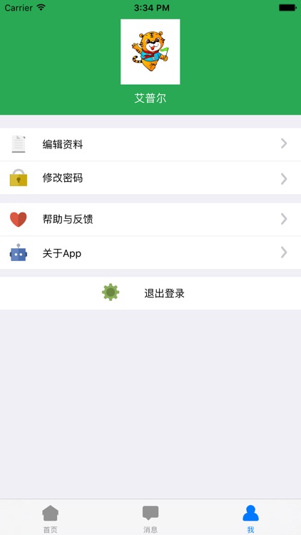 曹光彪小学 教师版