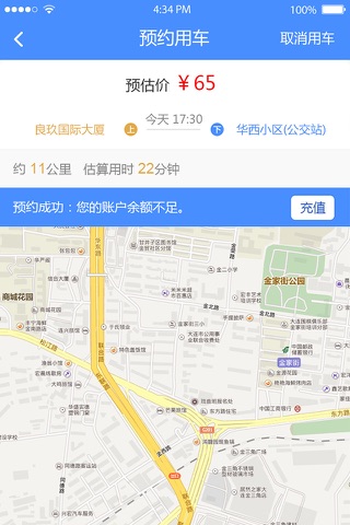 骏达伴行 screenshot 3