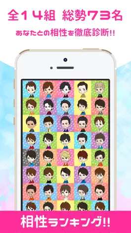 Game screenshot 相性診断 for ジャニーズ apk