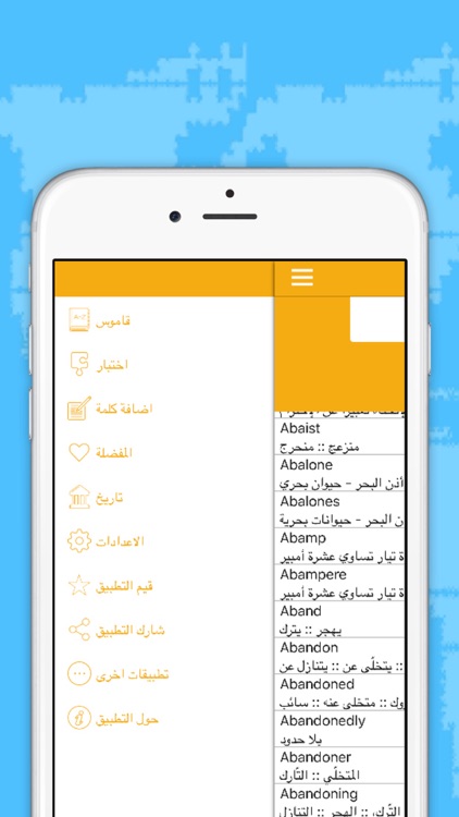 قاموس وترجمة عربي انجليزي بدون انترنت