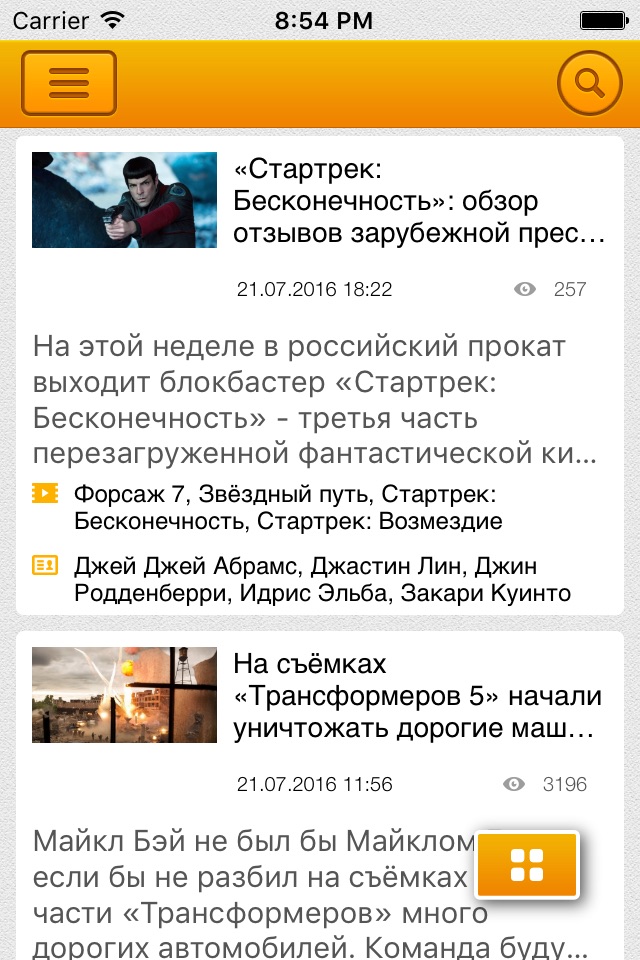 iPhone screenshot