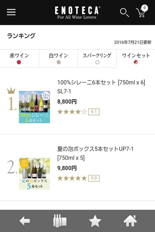 エノテカの公式ワイン通販サイト・「エノテカ・オンライン」 screenshot 2
