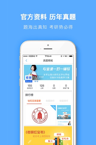 东南大学考研,研究生院系招生信息网 screenshot 3