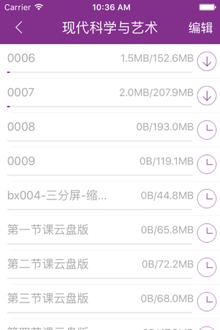 清华远程培训 screenshot 4