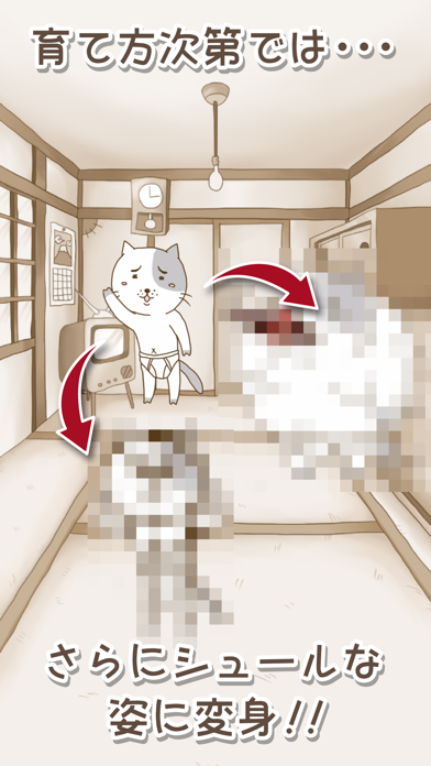 Screenshot #3 pour ブリ猫