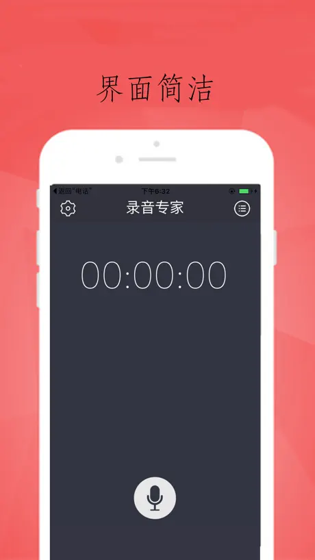 录音软件-最好用的手机录音存证录音机APP