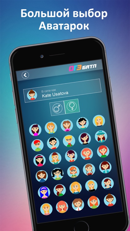 ОГЭ Батл screenshot-3