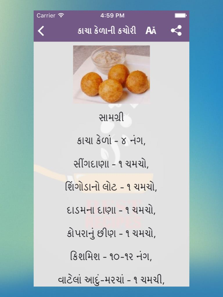 Farali Recipes - Upvas, Vrat