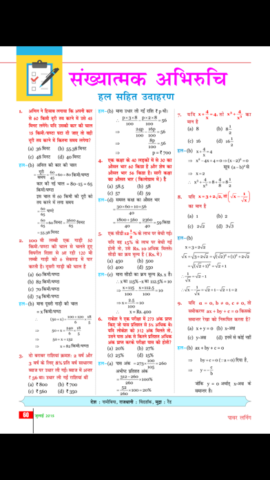 Screenshot #3 pour Power Learning-Hindi