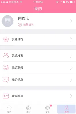Game screenshot 宝贝365-家长版 hack