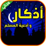 اذكار الصباح والمساء  يعمل تلقائيا
