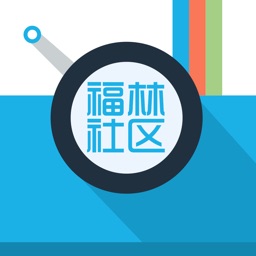 福霖社区
