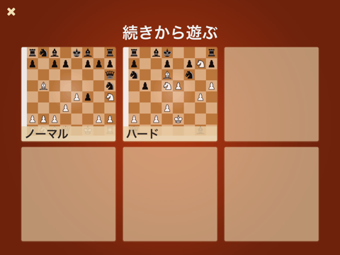 チェス Q - 無料で2人対戦できる チェス ゲーム (Chess)のおすすめ画像5