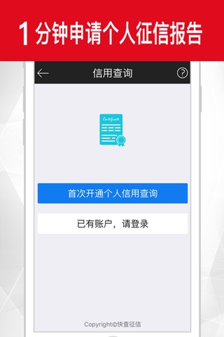 借贷神器-身份证即可借，免面签当日到账 screenshot 2