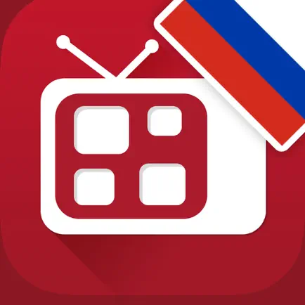 Российское ТВ Pограмма Читы