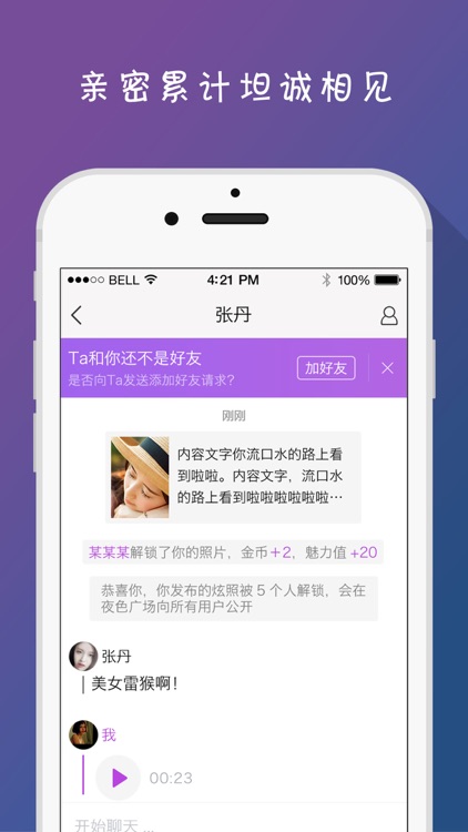 甜酒-全景图片社区，三次元照片拍摄，3D照片社交新玩法 screenshot-4