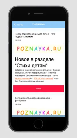 Game screenshot Сказки, детские песни, загадки hack