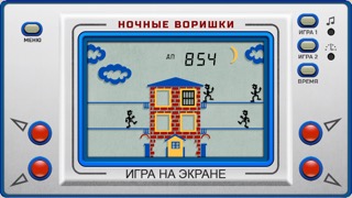 Игры Электроника ИМのおすすめ画像5