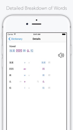 Pinying (拼英)(圖5)-速報App