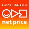 ショッピングアプリのネットプライス-通販アプリでかんたんにお買い物