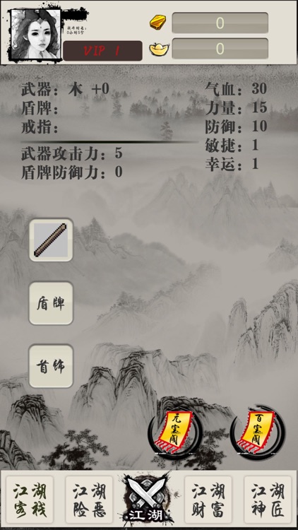 天天热血挂机传奇