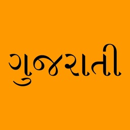 Gujarati Keyboard