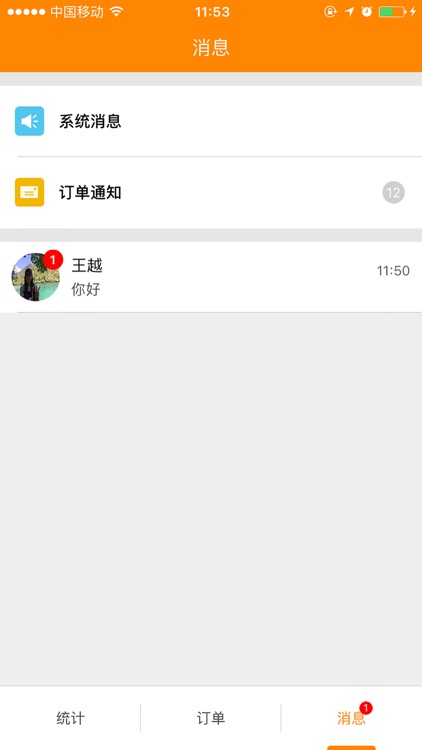 元气商户 screenshot-3