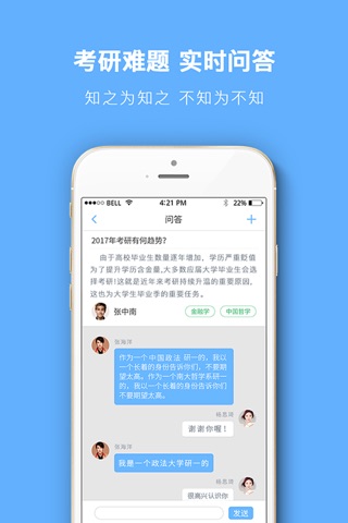 中国政法大学考研,研究生院系招生信息网 screenshot 2