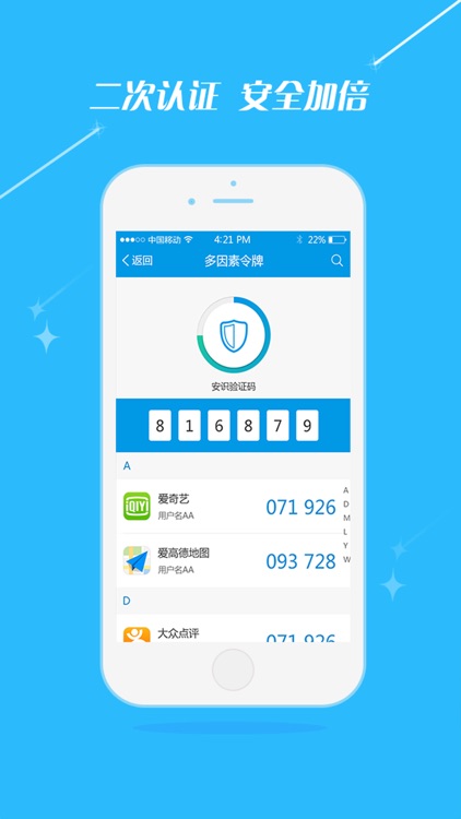 多因素令牌-专注于账户安全的云端身份认证产品