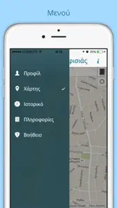 Ραδιοταξί Κηφισιάς screenshot #4 for iPhone