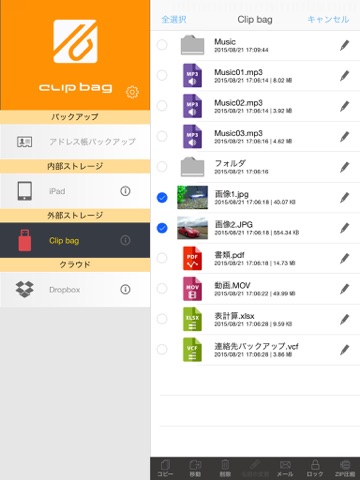 Screenshot #5 pour Clip bag