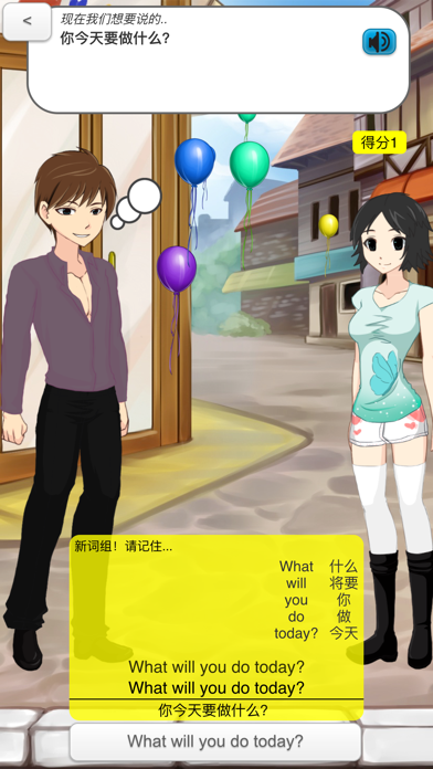英语会话学习 StudyChat screenshot