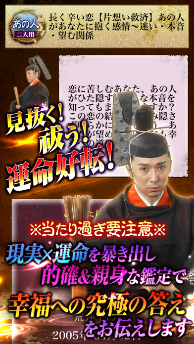 メディア多数出演 当たる占い 石田千尋 真陰陽道 Iphoneアプリ Applion メディア多数出演 当たる占い 石田千尋 真陰陽道 Iphoneアプリ Applion