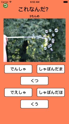 わかるかな？よめるかな？ひらがなクイズ！２のおすすめ画像5